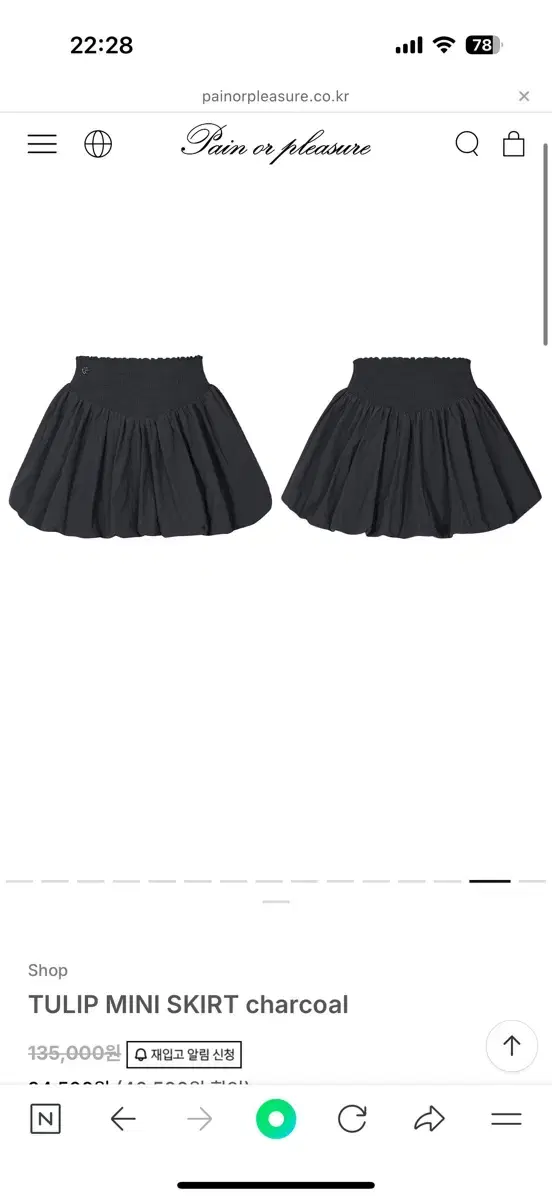 Roughneck LONG CANCAN SKIRT BLACK on Bunjang Global Site.
